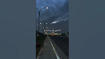 لا تعاتبني بنضر عينك حرام 