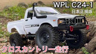 【WPL C24-1】クロスカントリー走行　日本正規版
