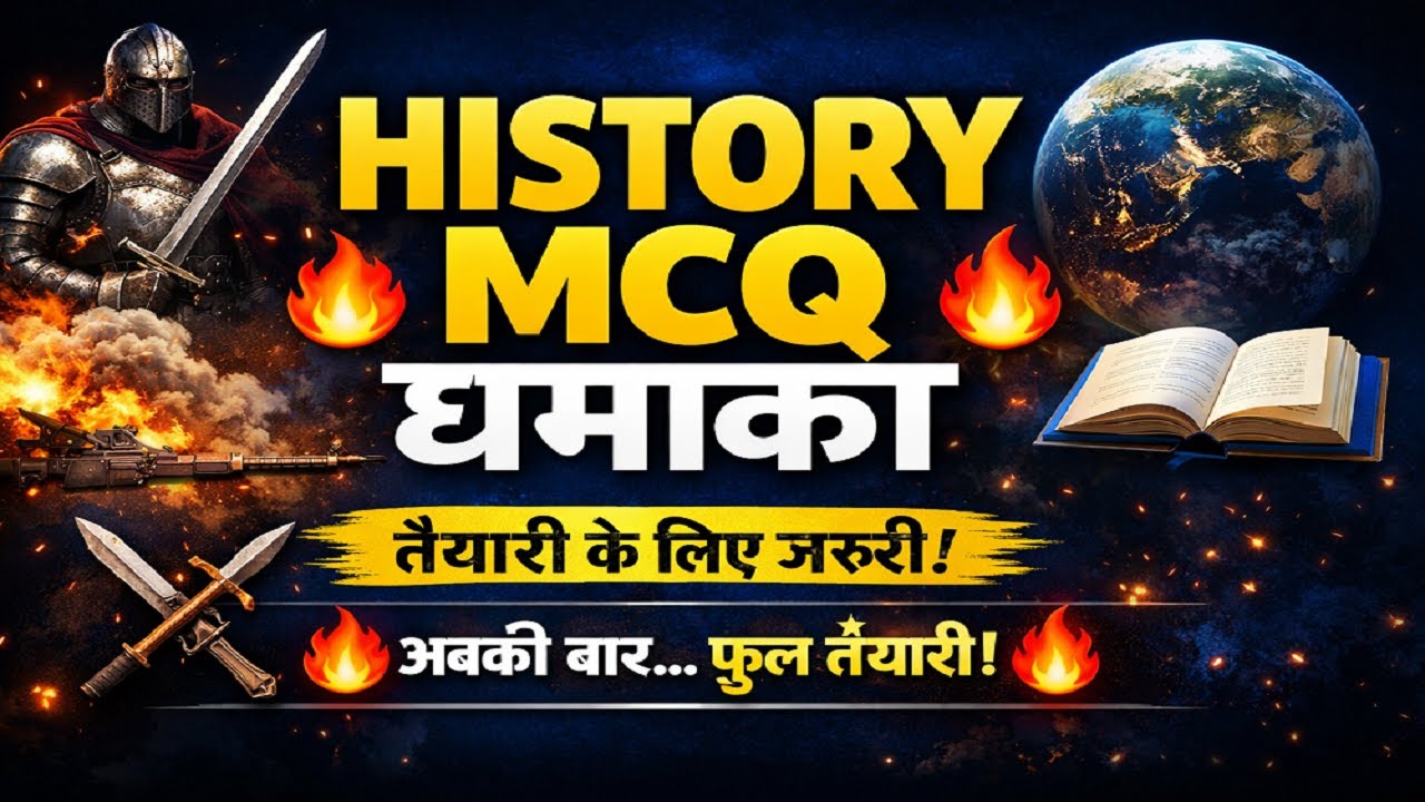 25 महत्वपूर्ण इतिहास MCQ | भारत व विश्व के युद्ध | GK GS Exam Preparation