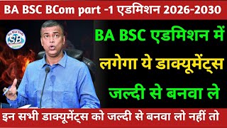 Bihar Graduation Admission 2026: Kaun-Kaun se Documents Chahiye? | Document Nahi Hai Toh Kya Karein?
