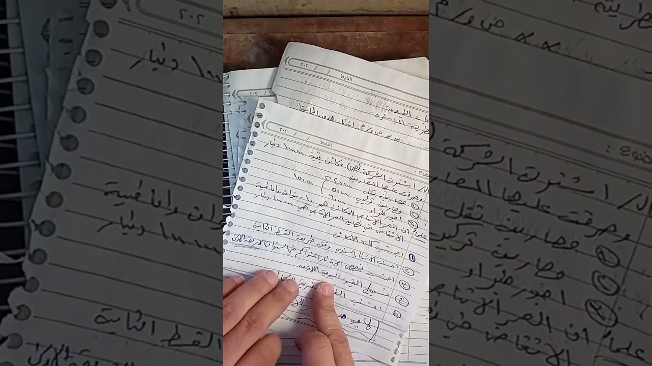 الاندثار تكمله الطريقه الاولى ج 2 مع مثال