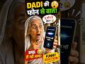 “Dadi vs AI 😂 Voice Assistant Fail!” #shorts #mobile #aivideo #funnyshorts