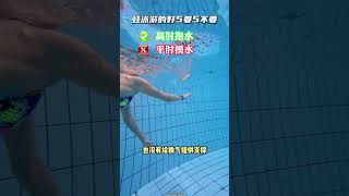 5 Must-Know Tips & 5 No-Gos for Mastering Breaststroke Swimming Learn to Swim Golden Shark