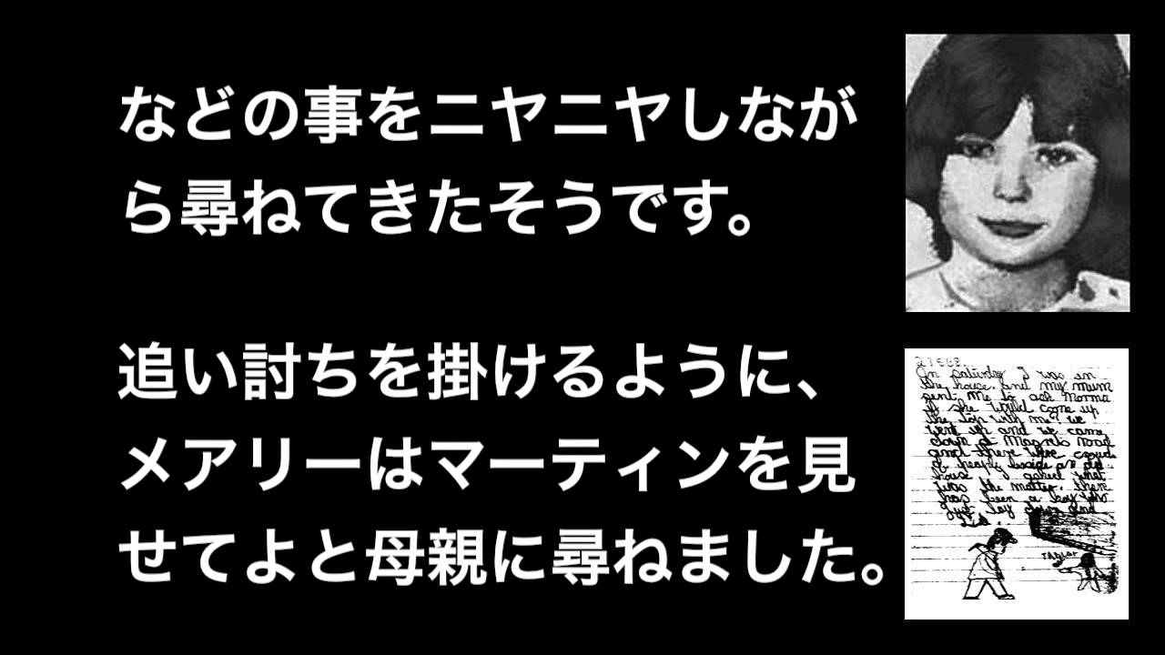 マリー ベル事件 Japaneseclass Jp マリー ベル事件 Japaneseclass Jp