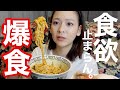 【爆食】生理前で狂った1日の食事密着。自分の胃が怖いです。