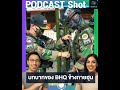 บทบาทของ BHQ ข้างกายฮุน  #news #howtoimprovespokenenglishintamil #gaming