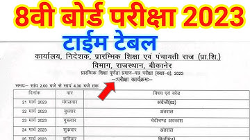 Rajasthan 8th Board Time Table l Rbse Board 8th Time Table 2023