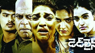 Dead Line — Trailer