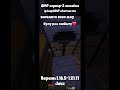 #свойсервермайнкрафт #minecraft #minecraft #майнкрафт #cat #smp #smp #play #gaming #minecraftmemes