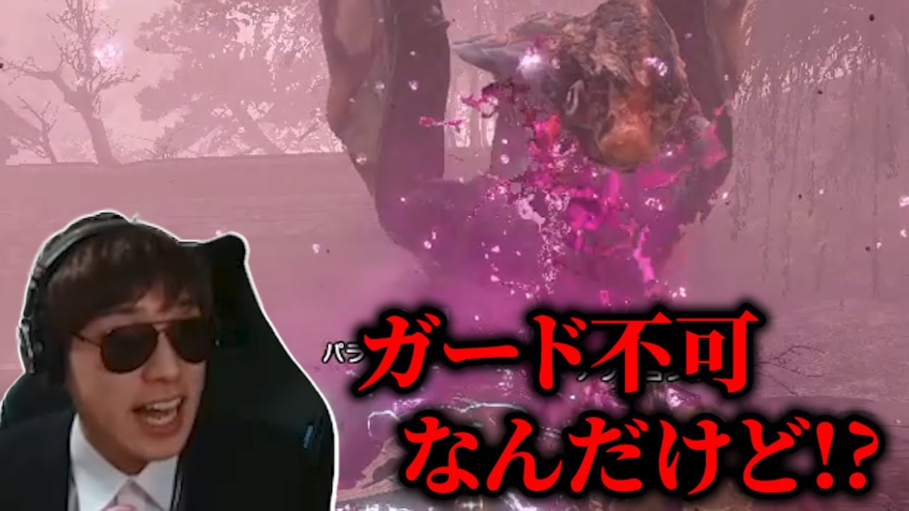 久々のガード不可に動揺するハンター  【初見傀異克服オオナズチ】