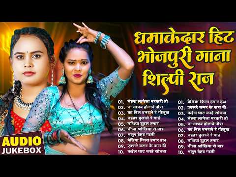 केरा के थम पS - #Bhojpuri Nonstop Songs 2026 | #Shilpi Raj | Bhojpuri #Gana 2025