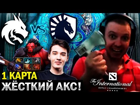 видео: ПАПИЧ ОЦЕНИЛ АКСА ОТ COLLAPSE 🪓/ Папич Комментирует Spirit vs Liquid (1 карта)