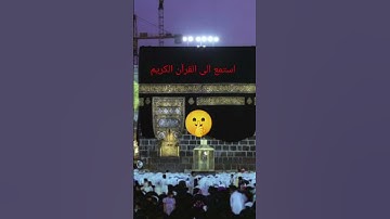 احترم القرآن #آية_الكرسي #القرآن_الكريم #سورة_البقرة