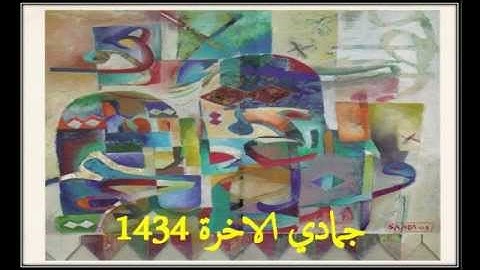 سورة آل عمران [ 5-27] - سعيد حسين القلقالي - تسجيلات اذاعة بغداد