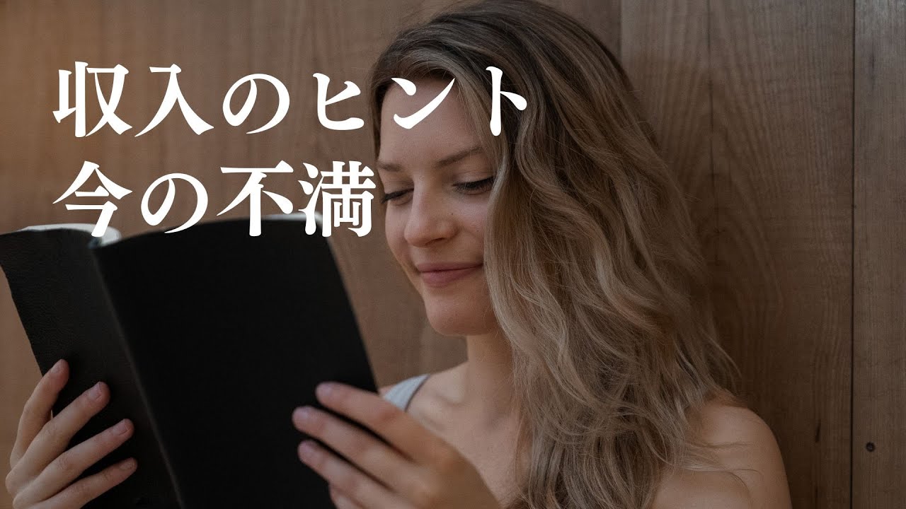 不満や不安がある人ほどチャンスある説