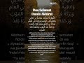 #islam #islamicvideo #islamic #doa #shorts #allah #quotes #youtube #quotes #motivasi #show #doa