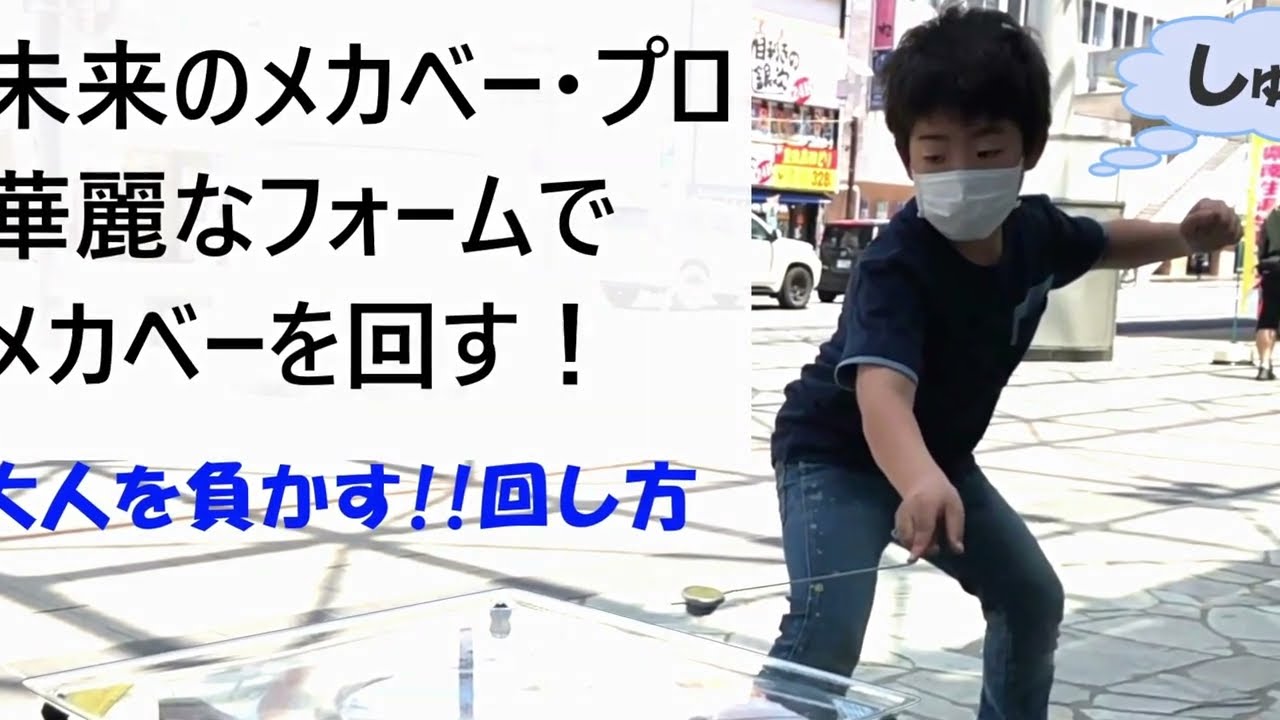 ベーゴマ最強に成る回し方 Ultra-precision Metal Battle Spinning Top