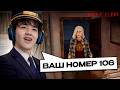 АСЛАН ШУКАША ОДИН В МОТЕЛЕ НОЧЬЮ | Night Clerk