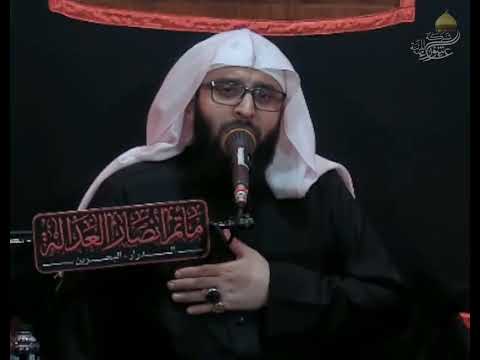 لا تأمن الأيام يوما الشيخ جاسم الحداد