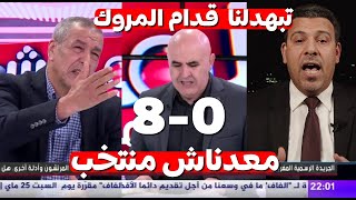 شاهد أول تعليق للاعلام الجزائري عيب حتا المباراة متنقلوهاش عبرتو عن ضعف الجزائر