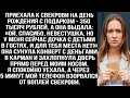 Свекровь взяла подарок и захлопнула дверь перед моим носом, потому что к ней приехала дочь с детьми.