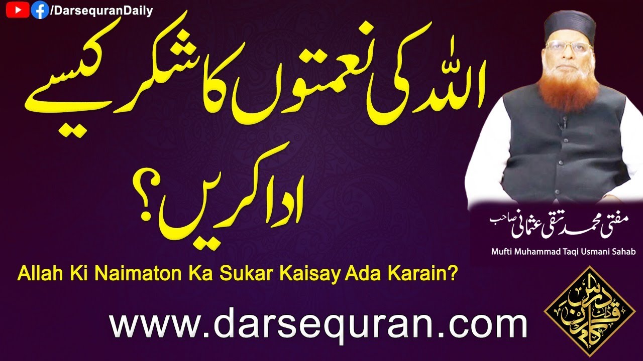Mufti Muhammad Taqi Usmani Sahab_Allah Ki Naimaton Ka Sukar Kaisay Ada Karain?