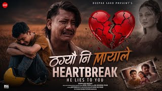 Thagyau Ni mayale || New nepali movies Song 2026 FT.Deepak saud & Puspa dhakal and  nepali adhunik . screenshot 2