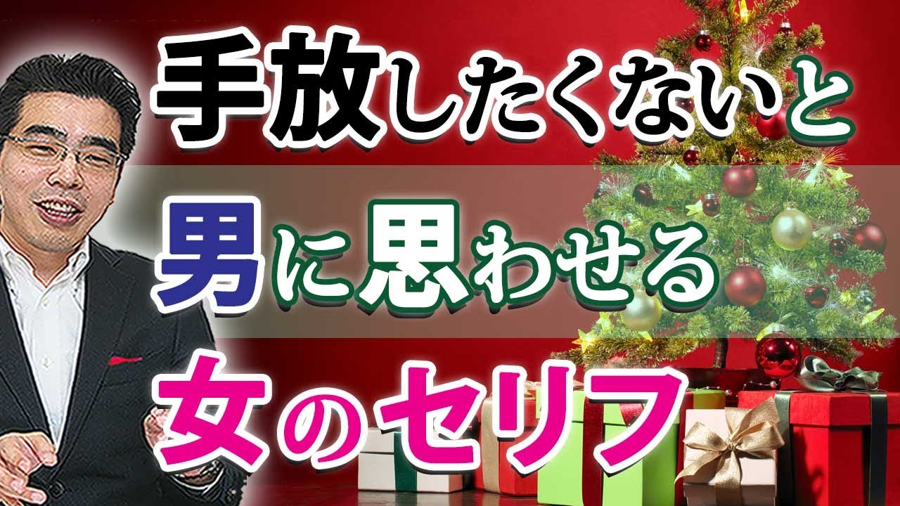 男が手放したくないと思う女の、６つのセリフ。彼女に言われると愛が深まる、男性心理。
