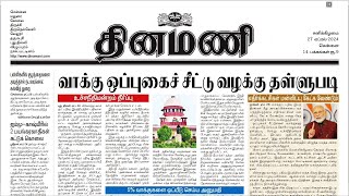 NEWS Paper Reading | தினமணி | 27.04.2024 | Suresh IAS Academy.