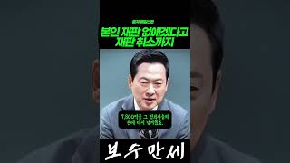 이재명 정권 들어서 헌법 질서가 무너지고 민주주의가 파괴되고 있습니다"