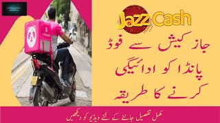 can we pay foodpanda using jazzcash I pay foodpanda with jazzcash @UstaadTech