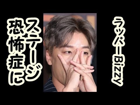 ラッパーBizzy、「SHOW ME THE MONEY6」出演後ステージ恐怖症に… 「移民まで考えた」