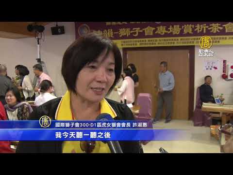 迎接2021神韻！獅子會在全台多地申請專場觀看