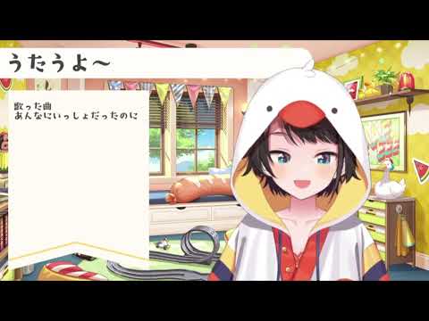 怪獣の花唄　大空スバル　Kaijuu no Hana Uta    Vaundy 　2023.6.14 歌枠 ホロライブ切抜き