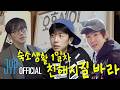 오후셋이 한집살이!?️ 오디오 빈틈없는 숙소 생활기 🏠 | 오후셋이 2.0 Ep.1 (EN/JP/TH/CN)