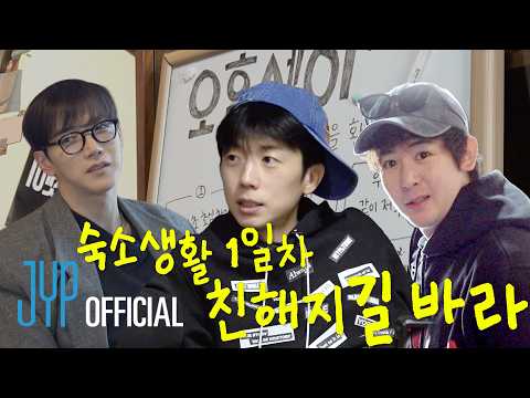 오후셋이 한집살이⁉️ 오디오 빈틈없는 숙소 생활기 🏠 | 오후셋이 2.0 Ep.1 (EN/JP/TH/CN)