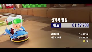 사막 오래된 송수관 1분 49초 빌드 [카트라이더 드리프트] screenshot 2