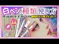 塗り絵の完成度を上げる!白ペンの種類と使い方