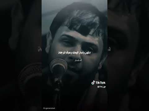 تعال عليمن تهدد سيد فاقد الموسوي