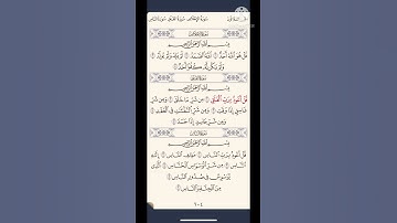 سوره الفلق| الشيخ عبدالرحمن السديس