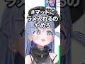 【#マットにラメ入れるのやめろ】リスナーと共感する夜乃くろむwww【ぶいすぽっ！/切り抜き/夜乃くろむ】 #shorts
