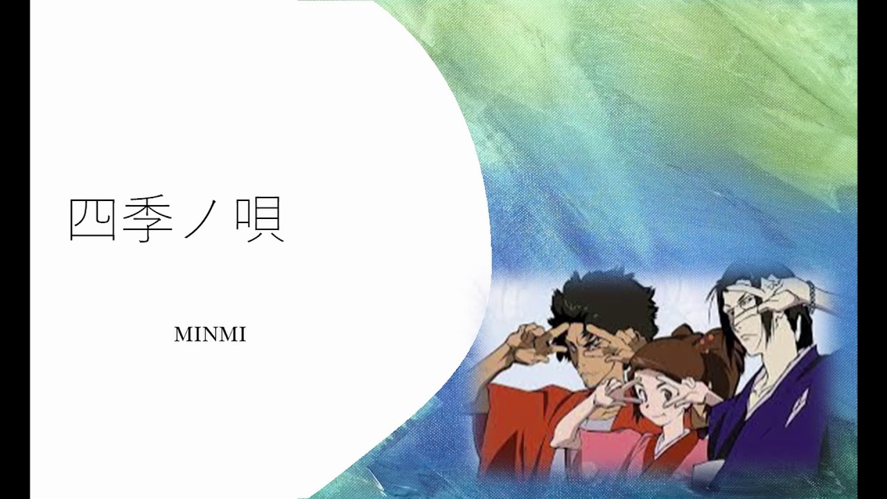 Download 四季ノ唄 Minmi 歌詞付きフル Shiki