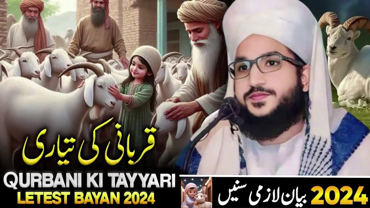Mufti Salman Azhari New Bayan | Qurbani Ki Tayyari | Qurbani ka Haqeeqi Maqsad | Eid Al-Adha 2024