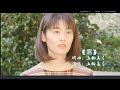 五轮真弓经典歌曲《窓》,优美熟悉的旋律,勾起满满的回忆  #2023最新歌曲  #2023最新歌曲