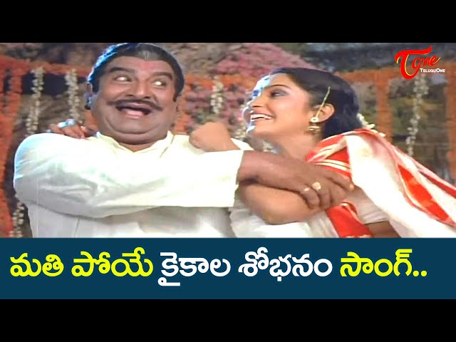 Leela Leela O Leela Song | Satyanarayana, Ramya Krishna | Krishna Leela Movie | Old Telugu Songs class=