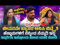 ಬಾಳು ಬೆಳಗುಂದಿ ಮತ್ತು ಮಾಲಾಶ್ರೀ ಬೆಳಗುಂದಿ | ಏನಾಯ್ತು ನೋಡಿ #balubelagundi #jodino1 #vairalvideo #trending