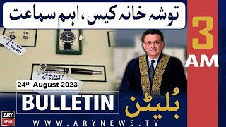 ARY News 3 AM Bulletin | ????? ????? ????, ???? ?????? | 24th Aug 2023