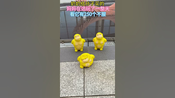 笑不活了，你看它像不像你一脸不服气的那位#捏捏乐就是不服 #小盆友玩具 #玩具