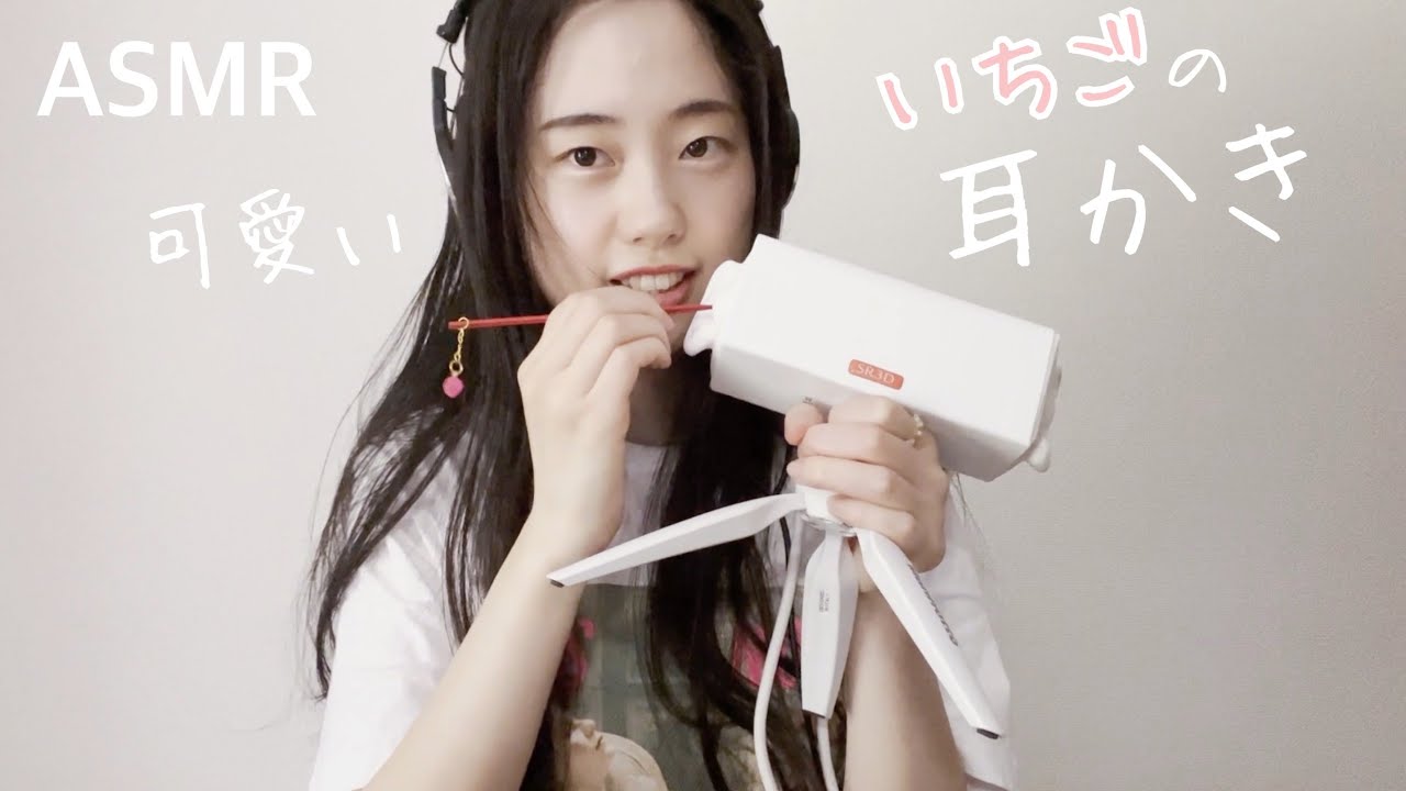 ASMR 強めの耳かき 〜鼓膜も耳介も入念に〜 ear cleaning 【SR3D】