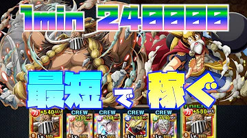 トレクル 海賊 レベル 上げ